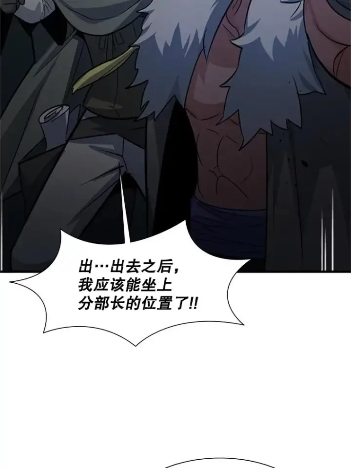 《新手关卡太难了》102.走向结束图70