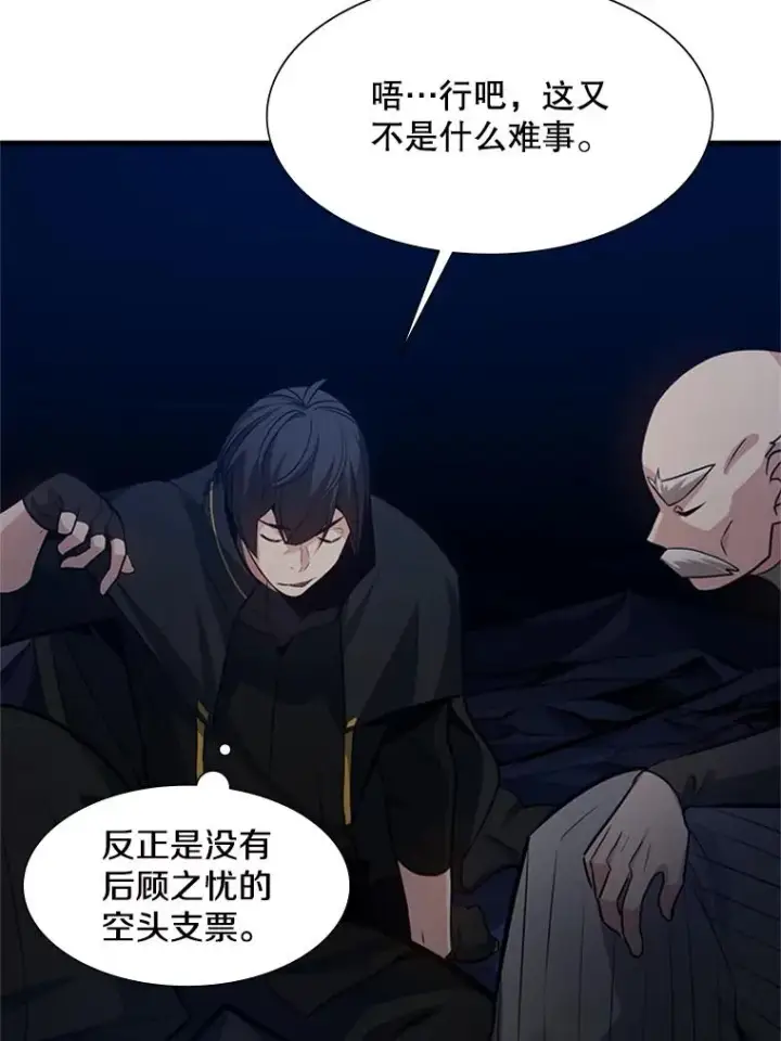 《新手关卡太难了》102.走向结束图71