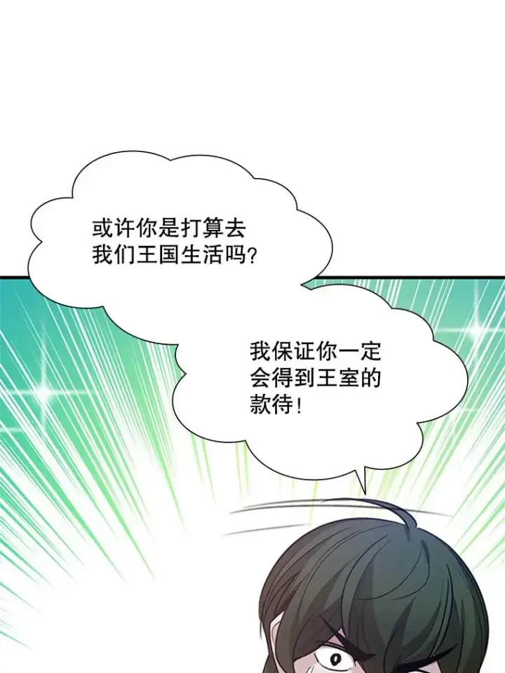 《新手关卡太难了》102.走向结束图74