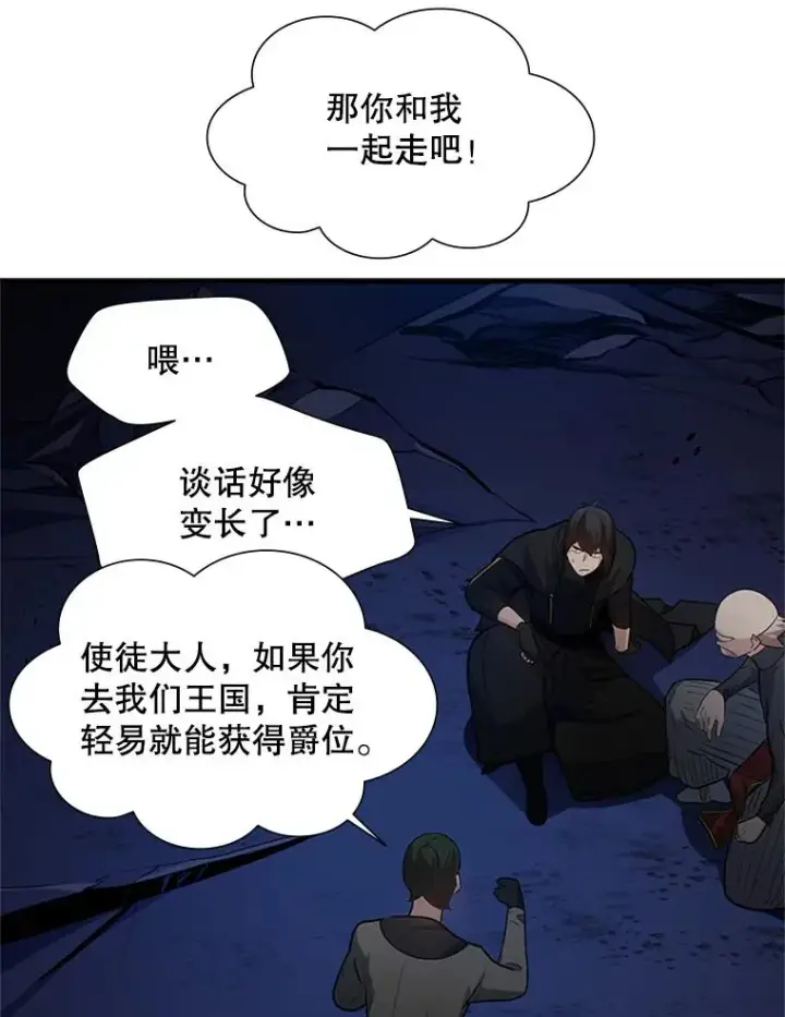 《新手关卡太难了》102.走向结束图76