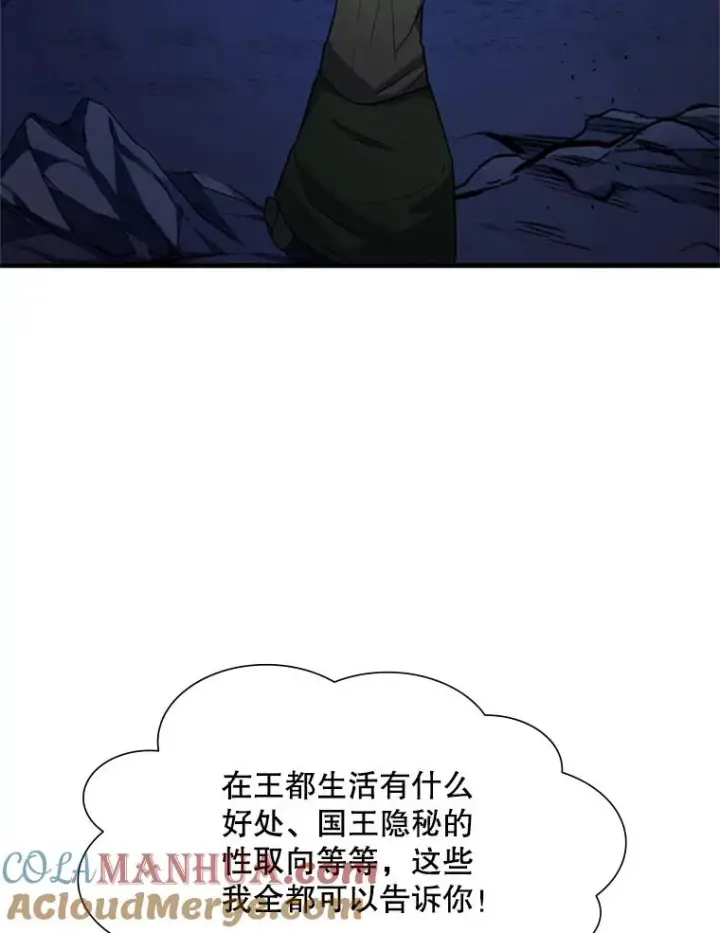 《新手关卡太难了》102.走向结束图77