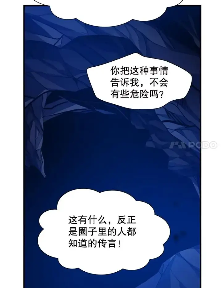 《新手关卡太难了》102.走向结束图78