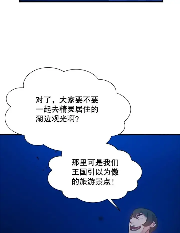 《新手关卡太难了》102.走向结束图79