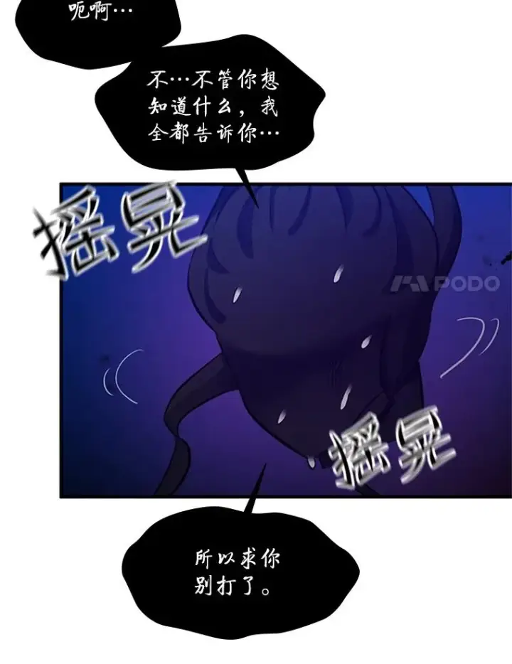 《新手关卡太难了》102.走向结束图8