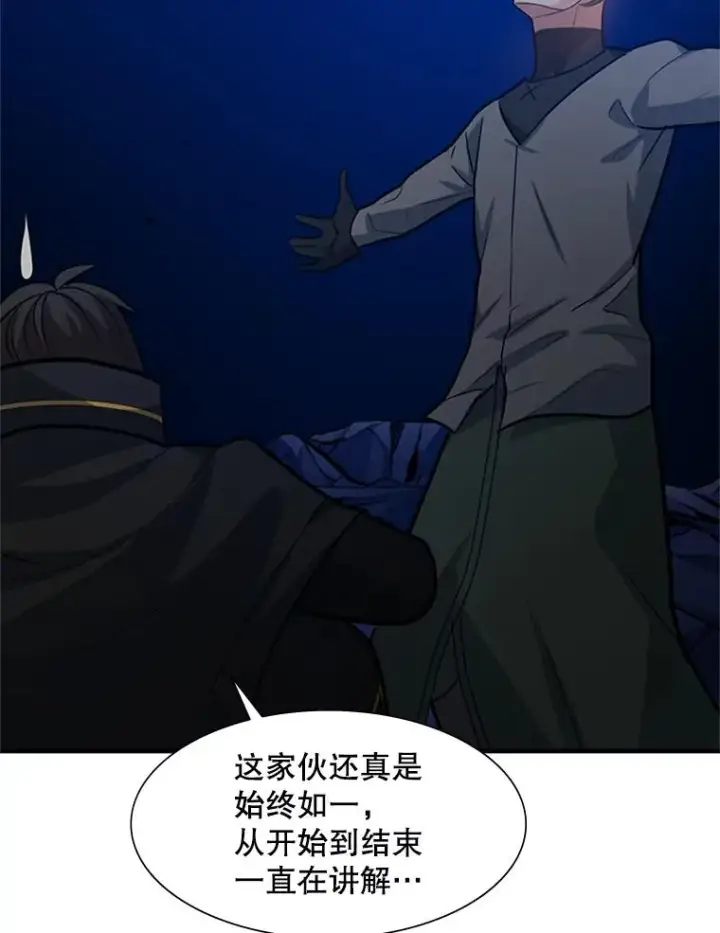 《新手关卡太难了》102.走向结束图80