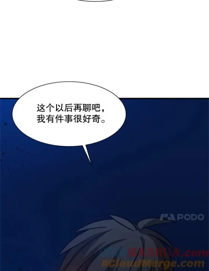 《新手关卡太难了》102.走向结束图81