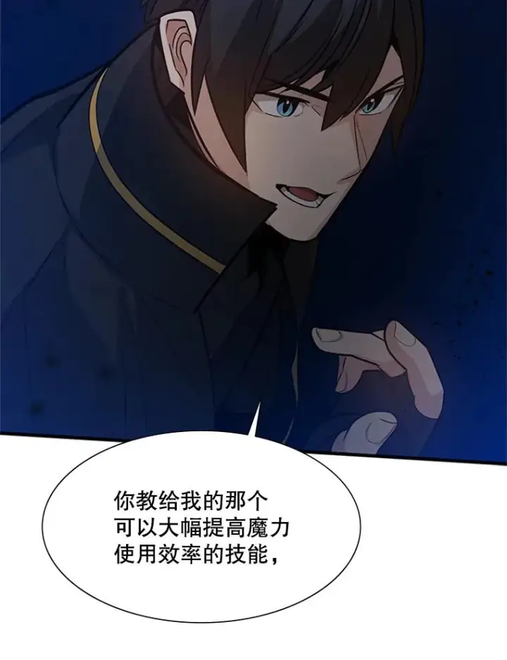 《新手关卡太难了》102.走向结束图82