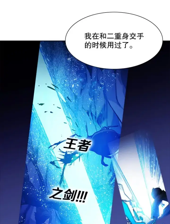 《新手关卡太难了》102.走向结束图83
