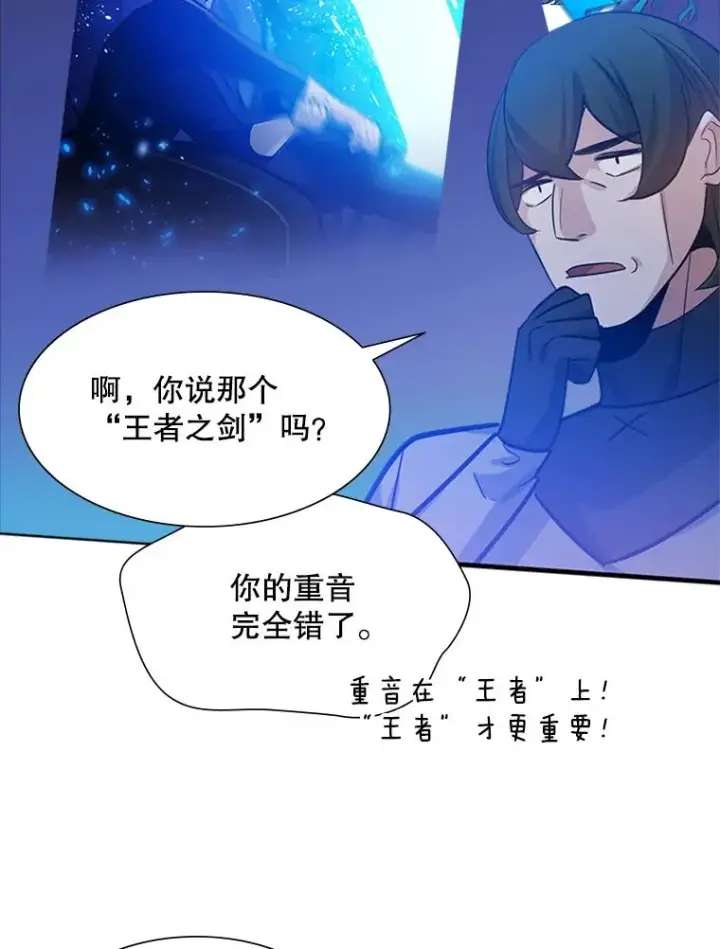 《新手关卡太难了》102.走向结束图84