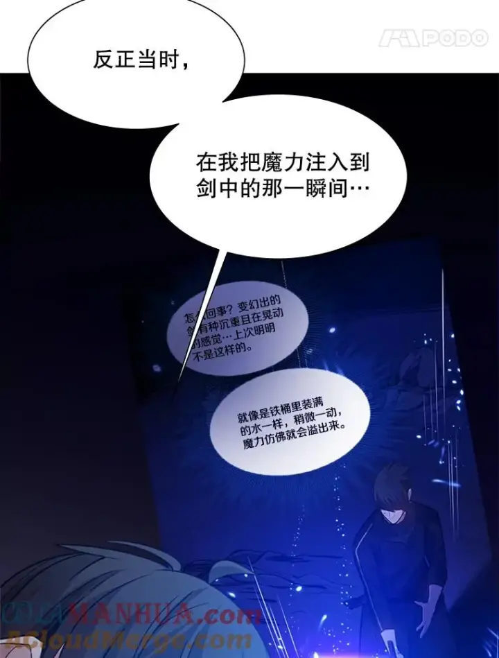 《新手关卡太难了》102.走向结束图85