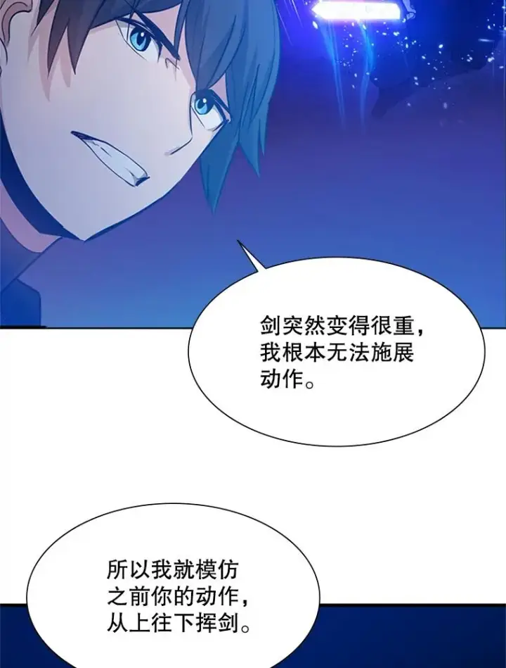 《新手关卡太难了》102.走向结束图86