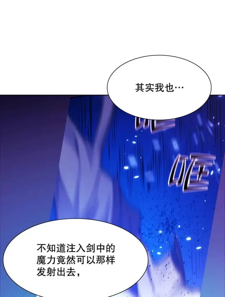 《新手关卡太难了》102.走向结束图90