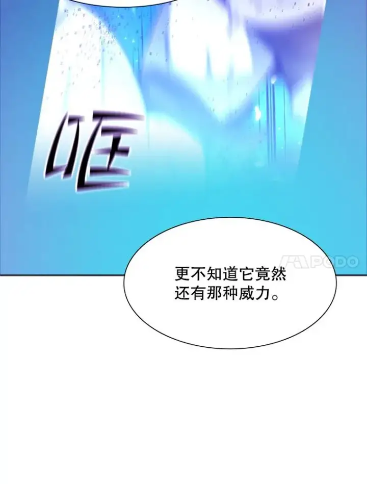 《新手关卡太难了》102.走向结束图91