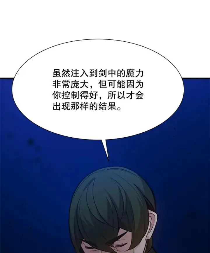 《新手关卡太难了》102.走向结束图92