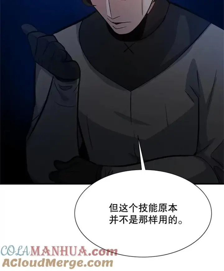 《新手关卡太难了》102.走向结束图93