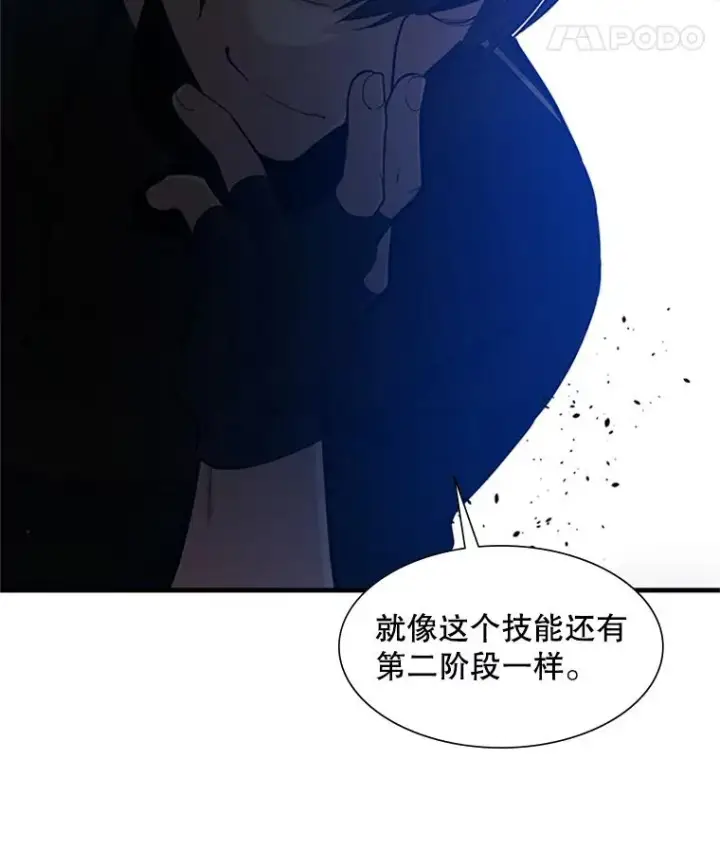 《新手关卡太难了》102.走向结束图95