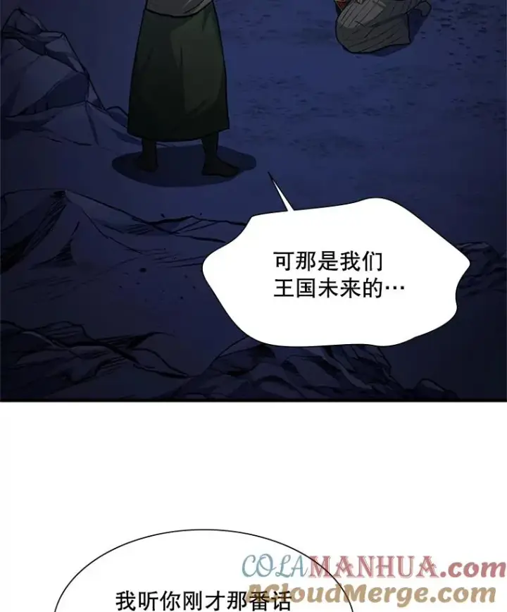 《新手关卡太难了》102.走向结束图97