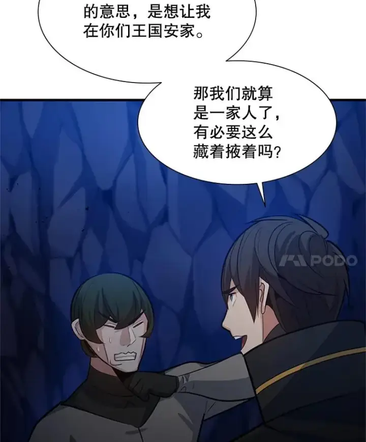 《新手关卡太难了》102.走向结束图98