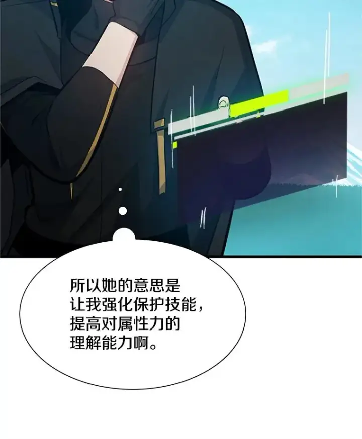 《新手关卡太难了》103.16层通关图103