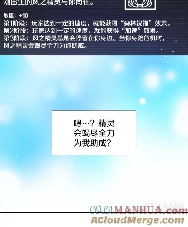 《新手关卡太难了》103.16层通关图105