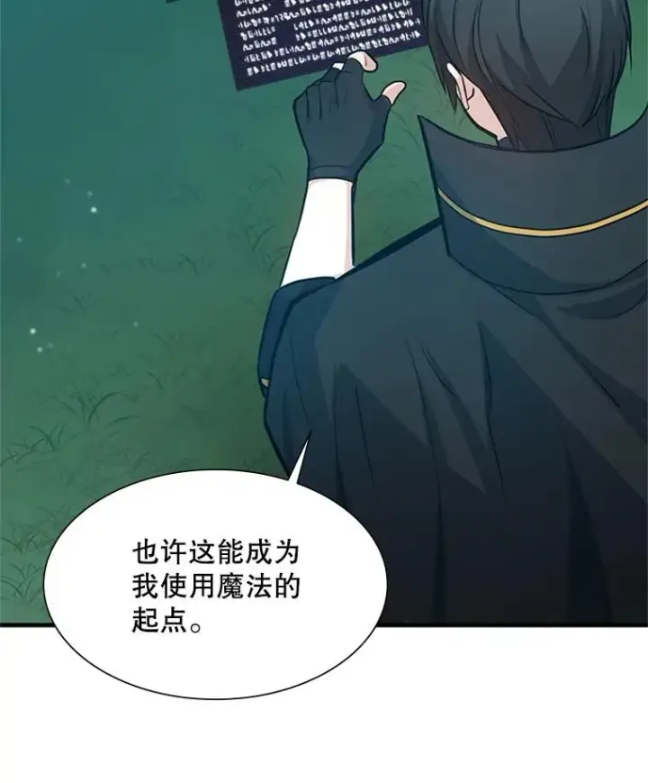 《新手关卡太难了》103.16层通关图110