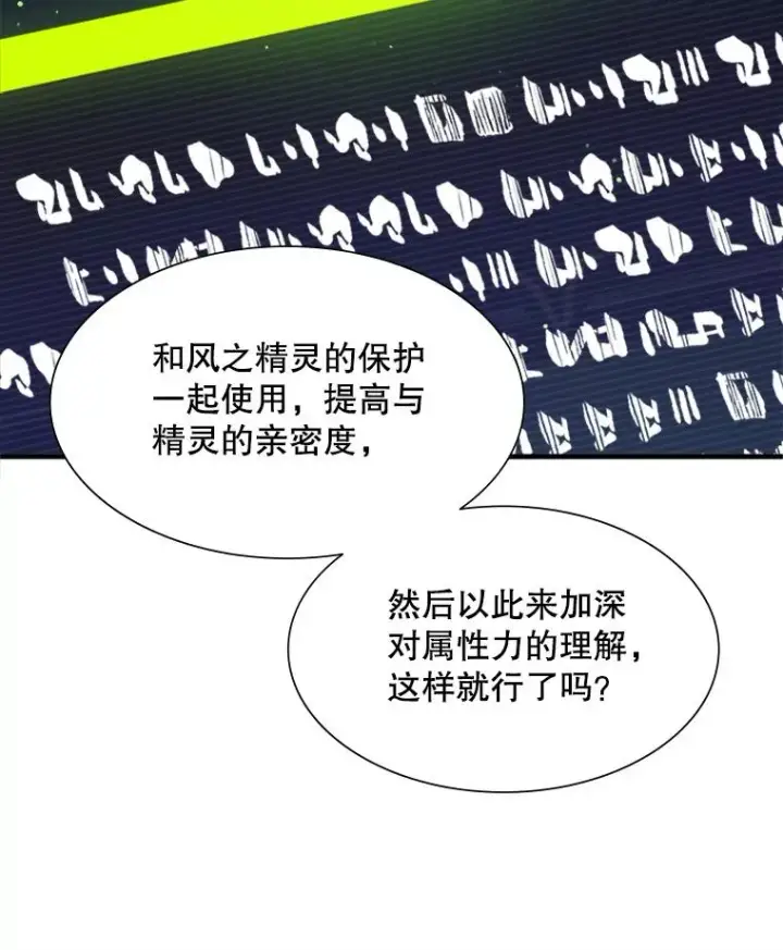 《新手关卡太难了》103.16层通关图112