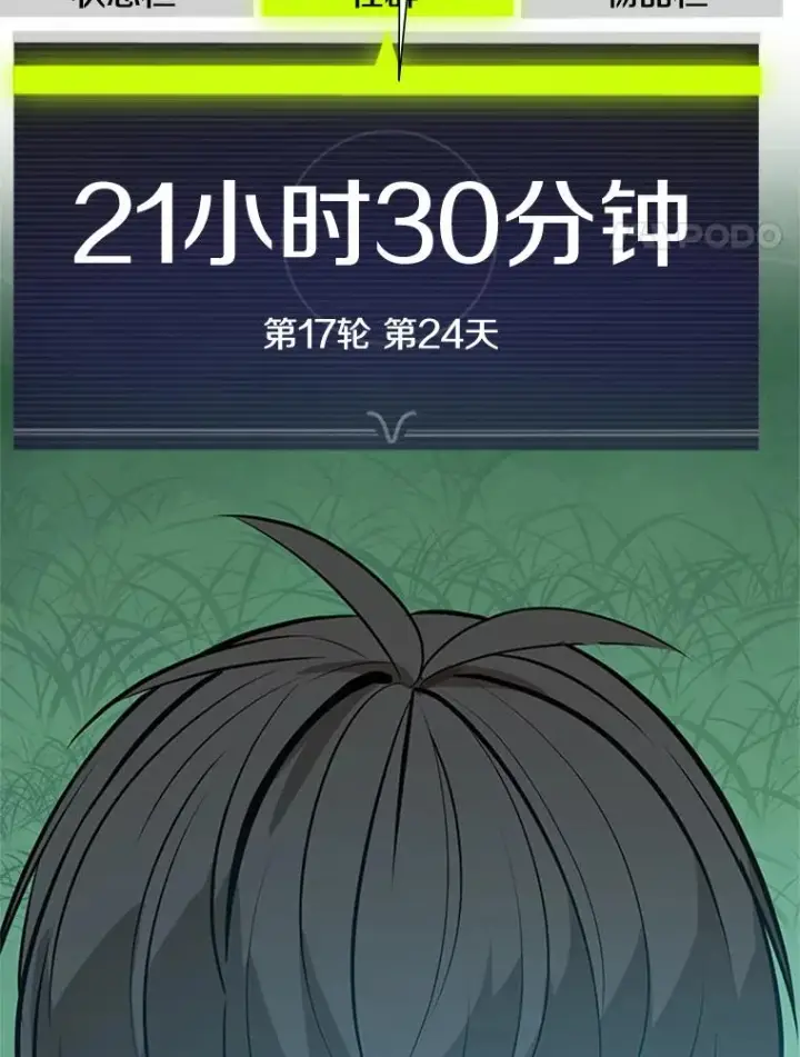 《新手关卡太难了》103.16层通关图116