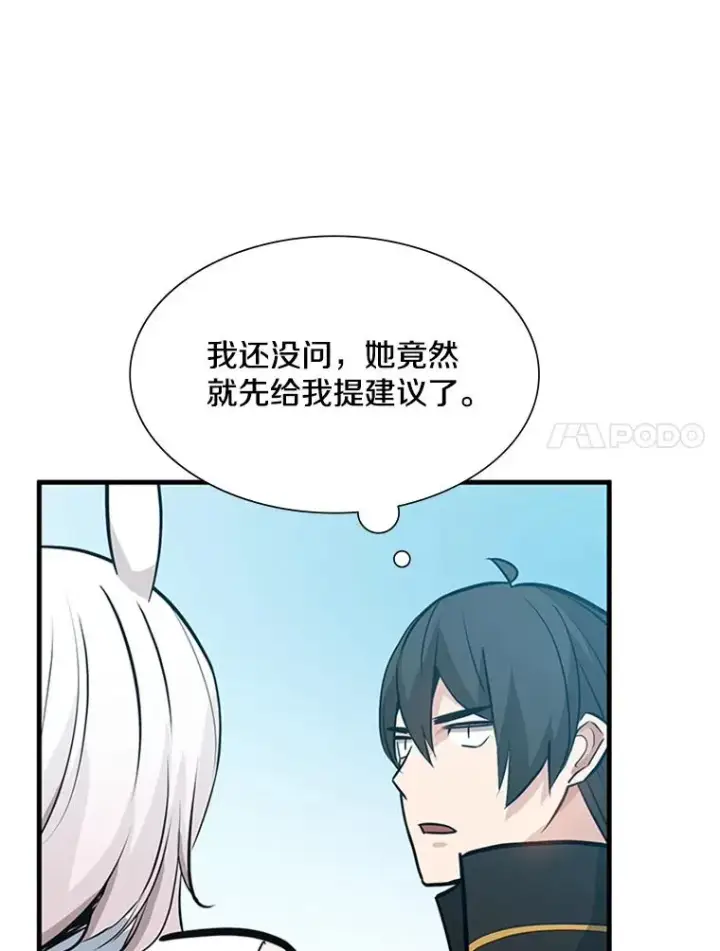 《新手关卡太难了》103.16层通关图119