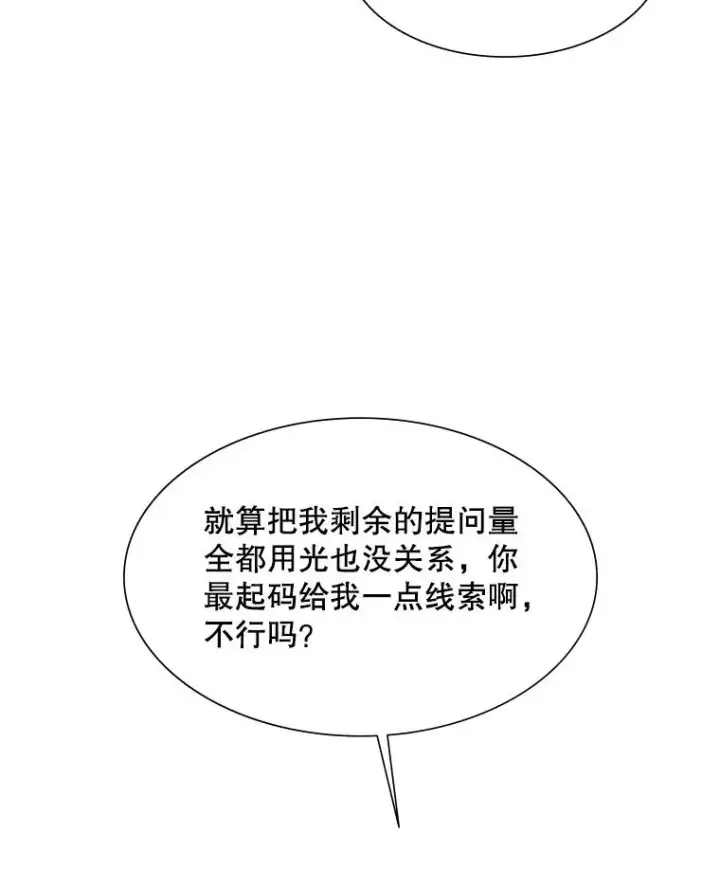 《新手关卡太难了》103.16层通关图124