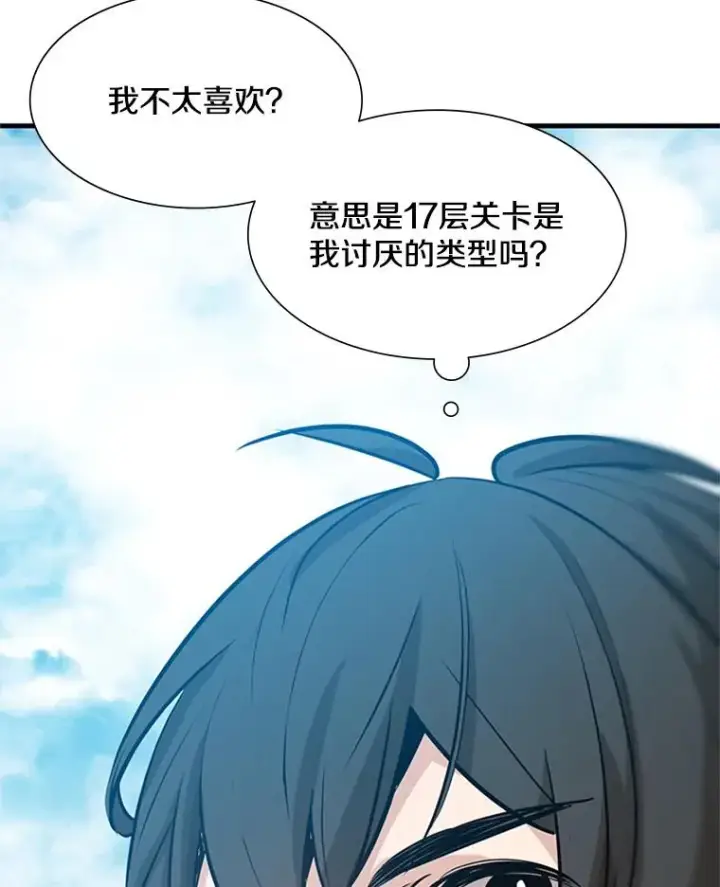 《新手关卡太难了》103.16层通关图128
