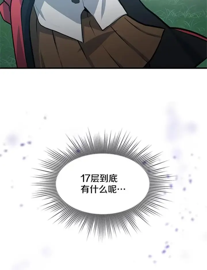 《新手关卡太难了》103.16层通关图131