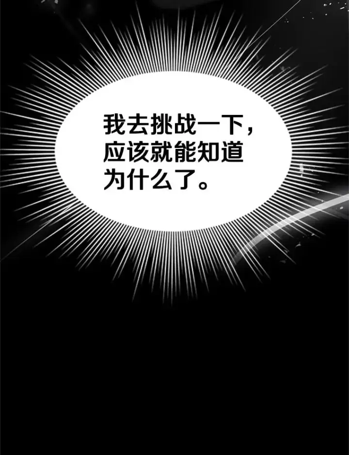 《新手关卡太难了》103.16层通关图135