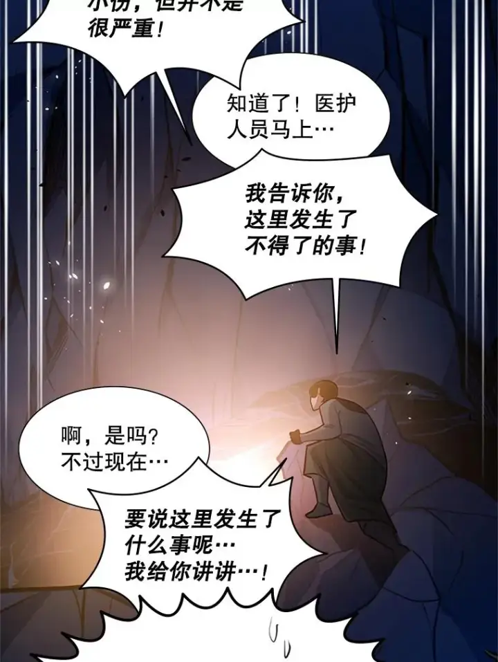 《新手关卡太难了》103.16层通关图16