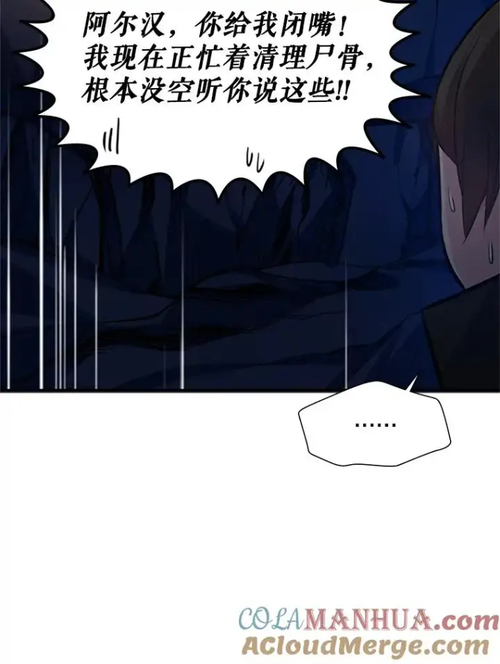 《新手关卡太难了》103.16层通关图17