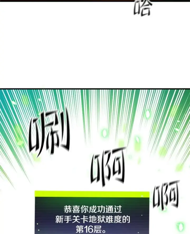 《新手关卡太难了》103.16层通关图32