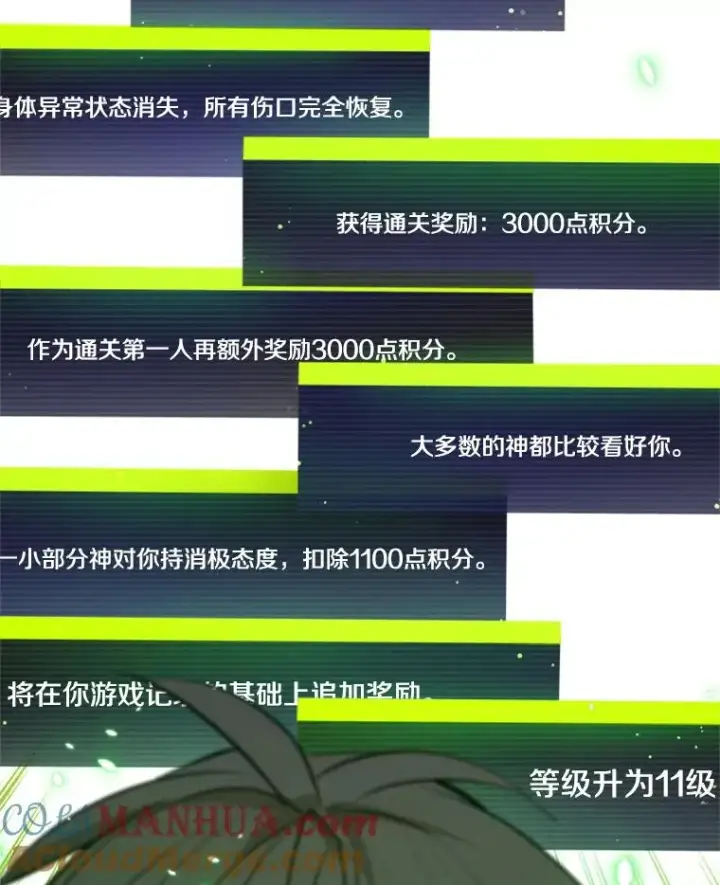 《新手关卡太难了》103.16层通关图33