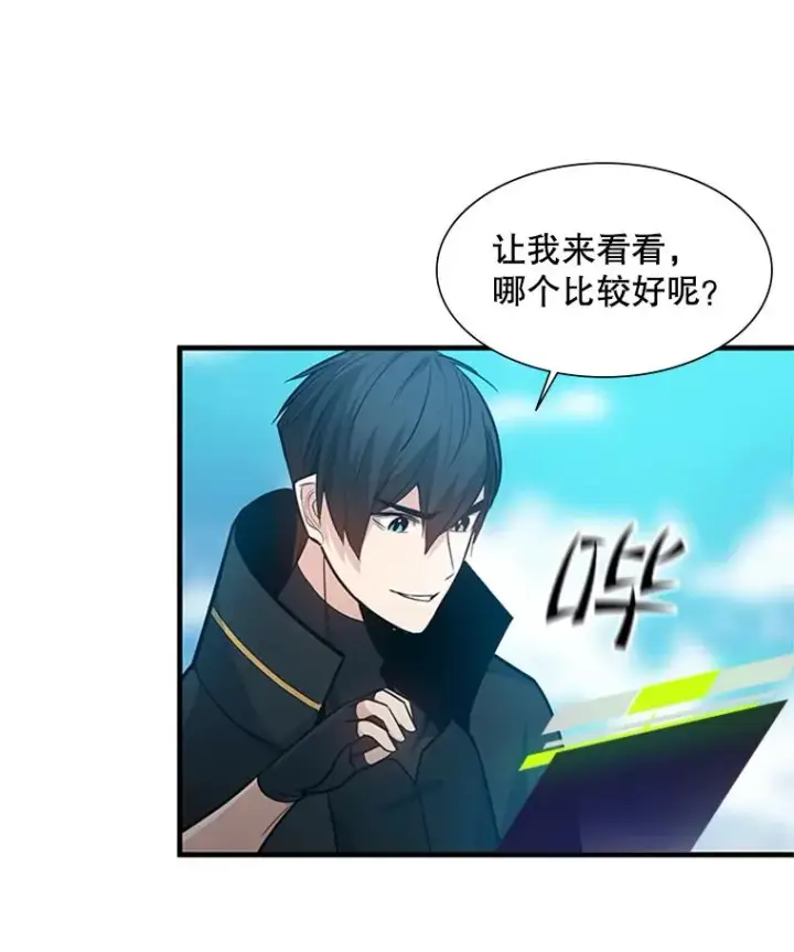 《新手关卡太难了》103.16层通关图56