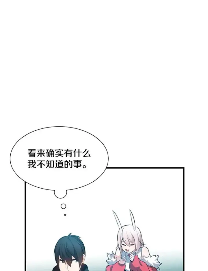 《新手关卡太难了》103.16层通关图67