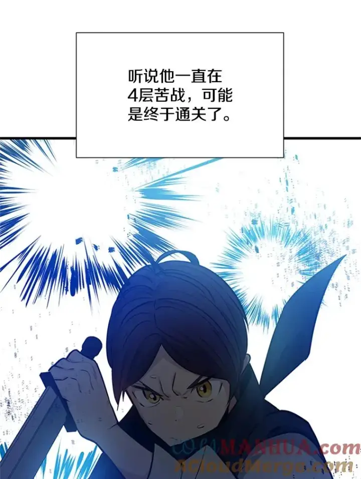 《新手关卡太难了》103.16层通关图69