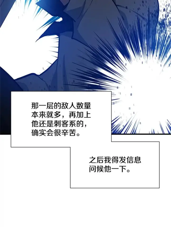 《新手关卡太难了》103.16层通关图70