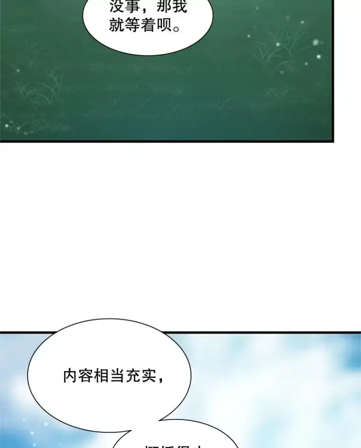 《新手关卡太难了》103.16层通关图84