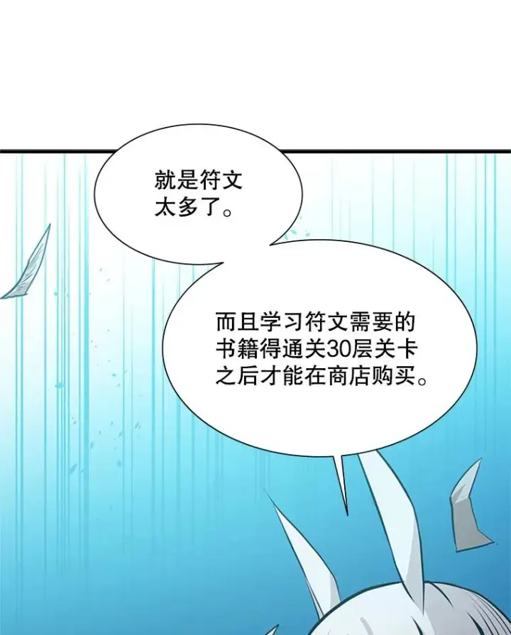 《新手关卡太难了》103.16层通关图86