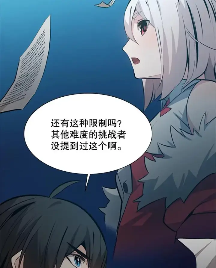 《新手关卡太难了》103.16层通关图87