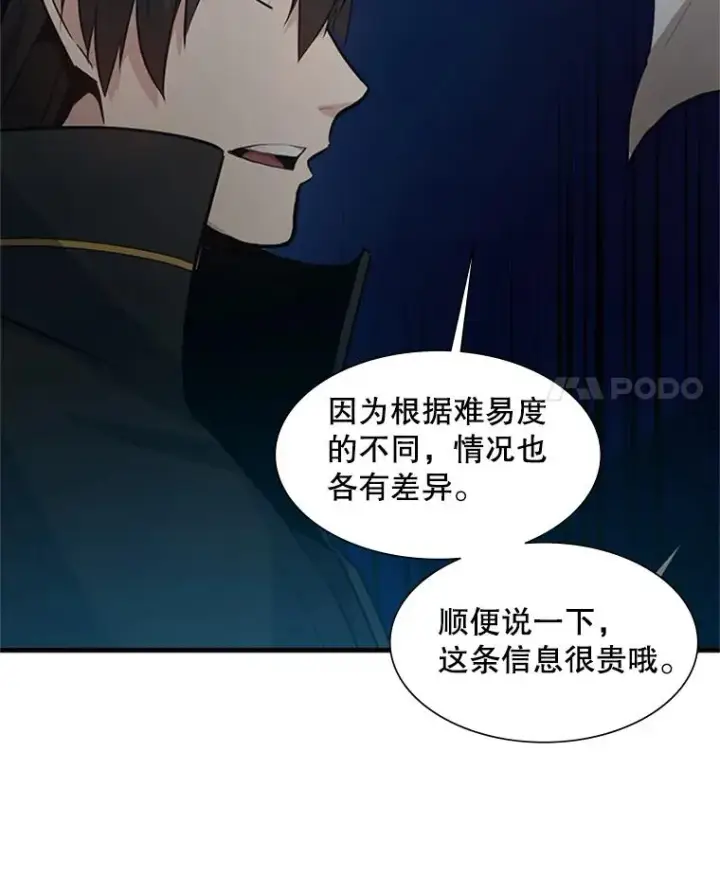 《新手关卡太难了》103.16层通关图88