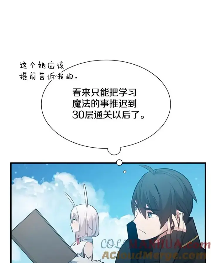 《新手关卡太难了》103.16层通关图89