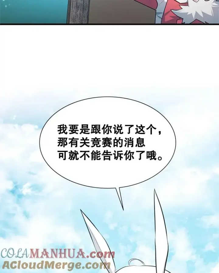 《新手关卡太难了》103.16层通关图93