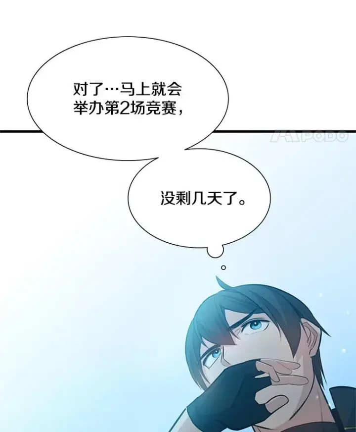 《新手关卡太难了》103.16层通关图95