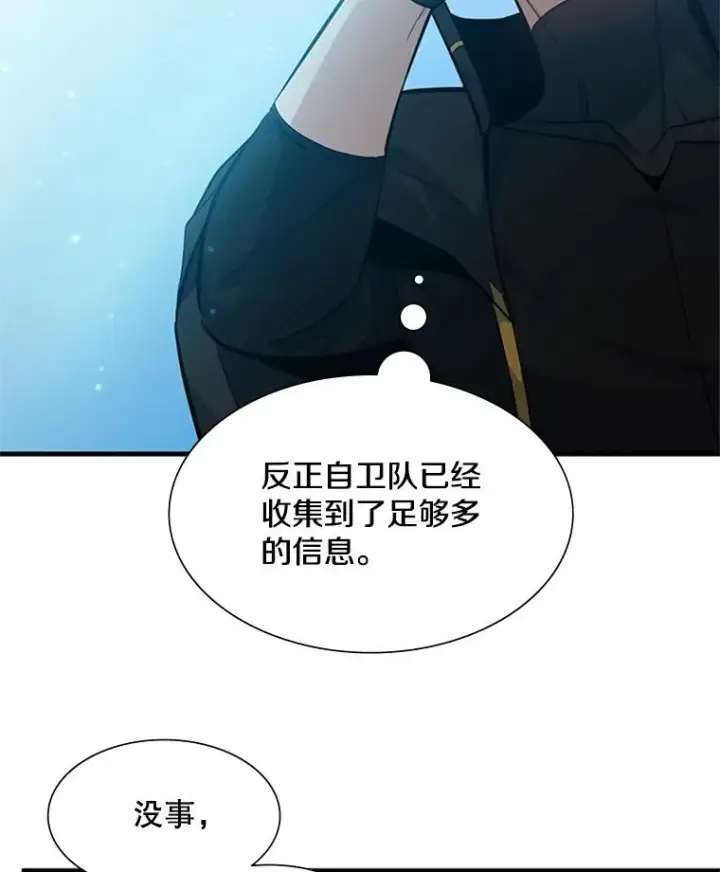《新手关卡太难了》103.16层通关图96