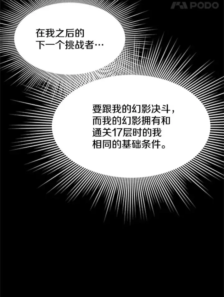 《新手关卡太难了》104.快速通关图102
