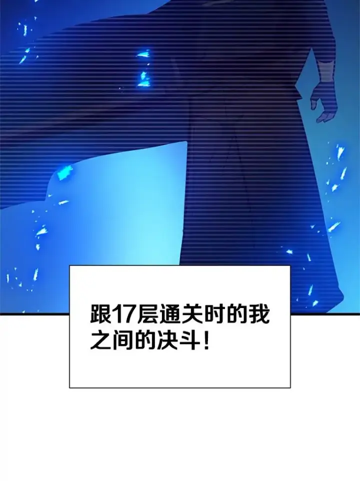 《新手关卡太难了》104.快速通关图104